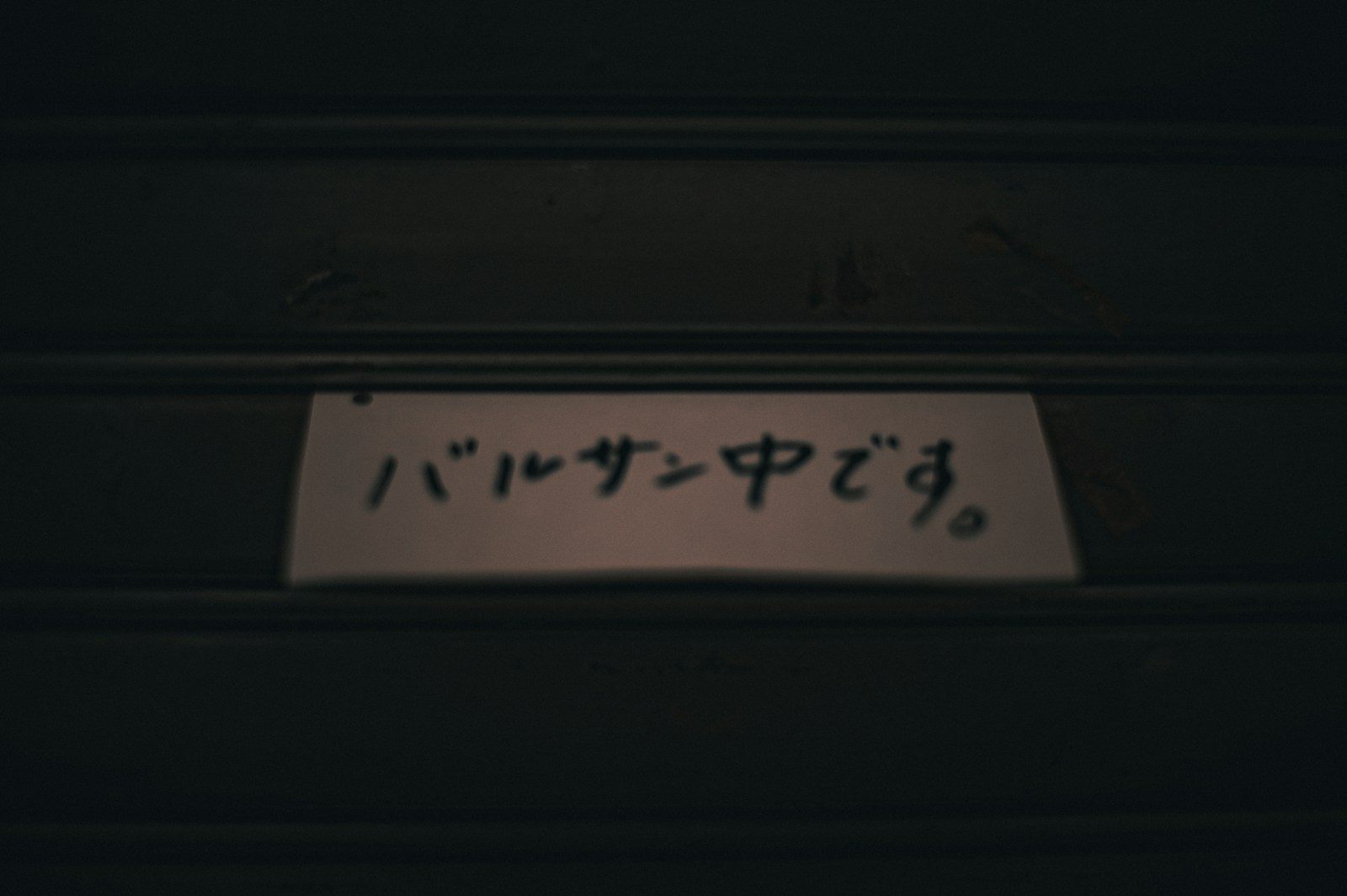 馬鹿だのアホだの言われたほうが成功する確率はたかい